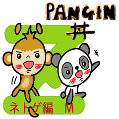 Pangindon online game