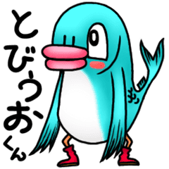 Tobiuo-kun from Shimane