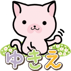 Ham-Neko for Yukie