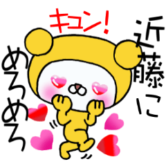 Exclusive Sticker to send to Kondou.