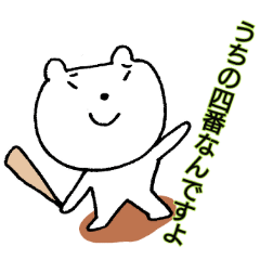 Our team's the fourth batter.