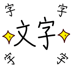 Handwritten stickers