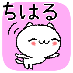 Chiharuchan neko sticker