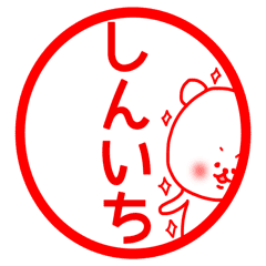 Sinichi sticker