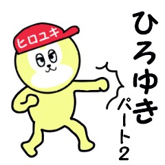 stickers for HIROYUKI part 2