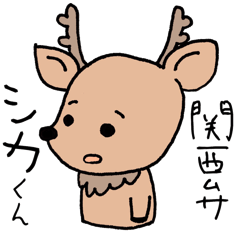KANSAIBEN deer sticker