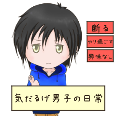 KEDARUGEDANSHINONICHIJYOU