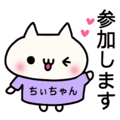 Chi-chan dedicated stamp