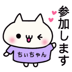 Chi-chan dedicated stamp