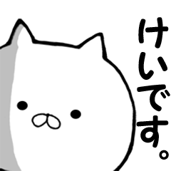 Name Sticker kei can be used