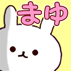 Name Sticker mayu can be used