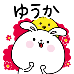 Yuuka name Only sticker