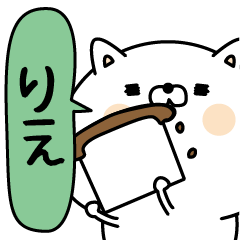 Rie super onlyName sticker