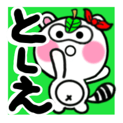 tosie's sticker1