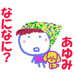 Sticker of Ayumicyan