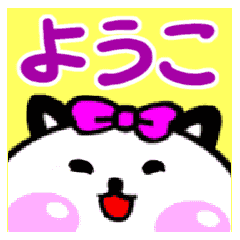 Yoko dedicated Sticker