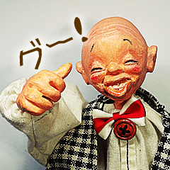 Puppet Papa Uncle Puppet Goo Uncle