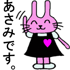 Asami's special for Sticker cute rabbit