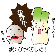 A leek and the konjac 2