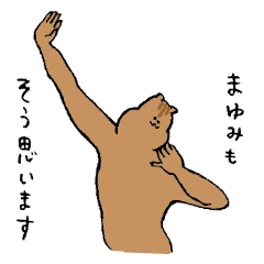 Squirrel's name Mayumi