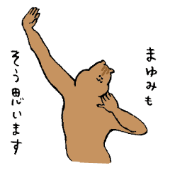 Squirrel's name Mayumi