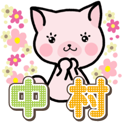 Ham-Neko for Nakamura