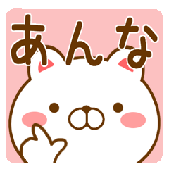 Fun Sticker gift to ANNA