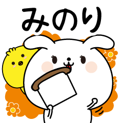 Minori name Only sticker