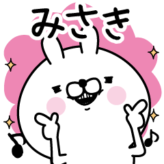 Name used for Misaki Nickname