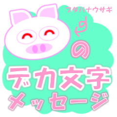 Pig nose rabbit sticker