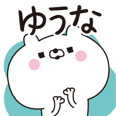 Yuuna dedicated name sticker