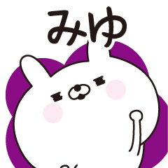 Miyu dedicated name sticker