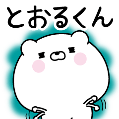 Name Sticker to send to Tourukun