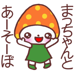 Sticker which is convenient for Matsu!.