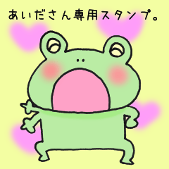 Ms.Aida,exclusive Sticker.