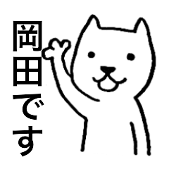 I am Okada.