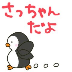 Sa-chan sents sticker