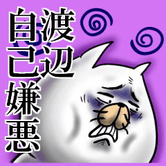 watanabe sticker 1