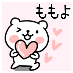 The Sticker Mr. momoyo uses