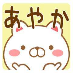 Fun Sticker gift to AYAKA