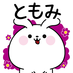 Tomomi name Only sticker