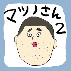 Matsuno 2