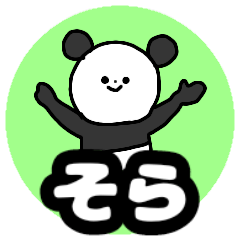 Name sticker Sora can be used