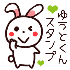 Yuuto kun Sticker