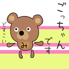 Cute Michan dedicated(man