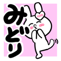 midori's dedicated sticker