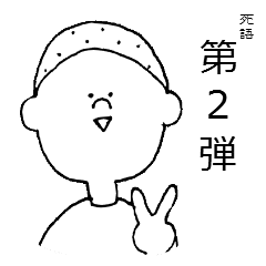 Dead language Museum2