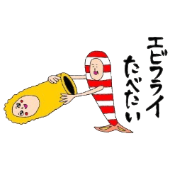 Want to eat.