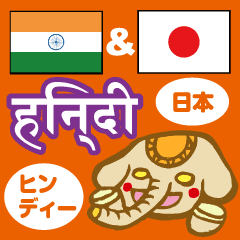 Easy!! Hindi3 (Japanese subtitles)