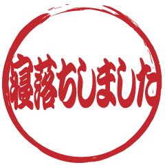 Japanese HANKO No.9